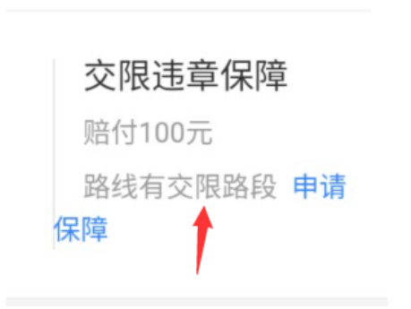 百度地图导航出错了