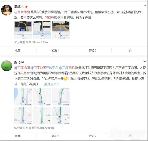 百度地图疯了，语音播报和地图严重不符