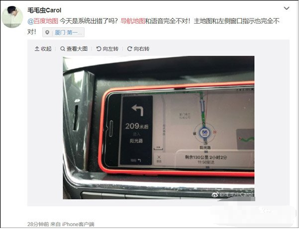 百度地图疯了，语音播报和地图严重不符