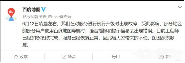 百度地图疯了，语音播报和地图严重不符
