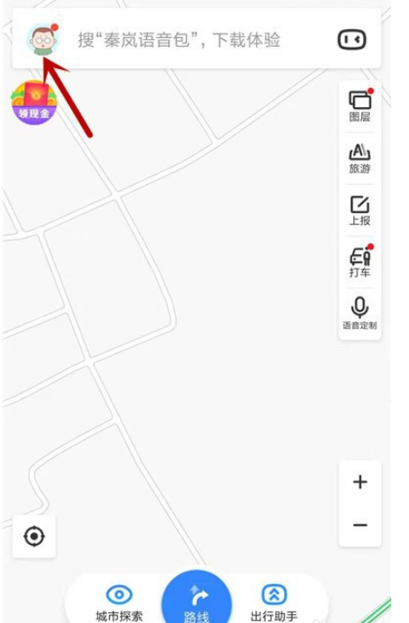 百度地图不记录个人导航信息