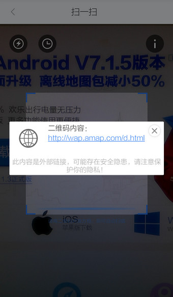 百度地图 app 中的扫码功能怎么用。