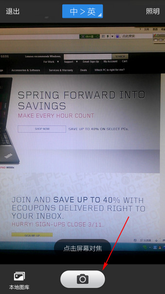 百度翻译中拍照翻译功能的使用技巧