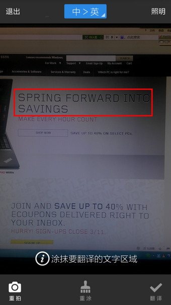 百度翻译中拍照翻译功能的使用技巧