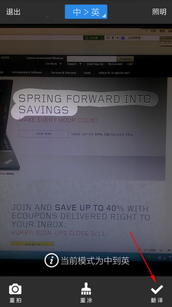 百度翻译中拍照翻译功能的使用技巧