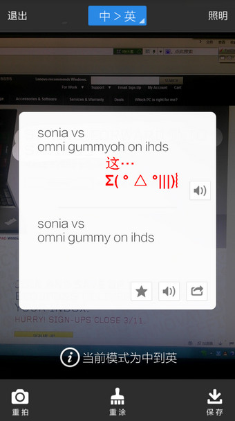 百度翻译中拍照翻译功能的使用技巧