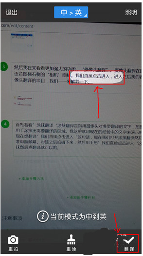百度翻译app中多种翻译模式的使用技巧