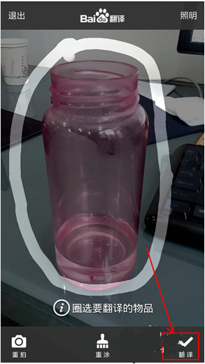 百度翻译app中多种翻译模式的使用技巧