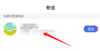 百度个人账户粉丝怎么移除。