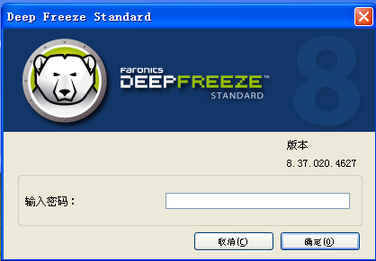 冰点还原精灵如何还原电脑系统。