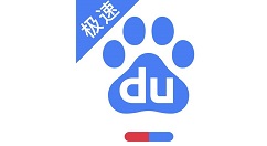 百度极速版怎么设置字体大小 百度极速版设置字体大小方法。