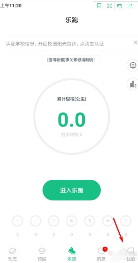 步道乐跑身份怎么认证。