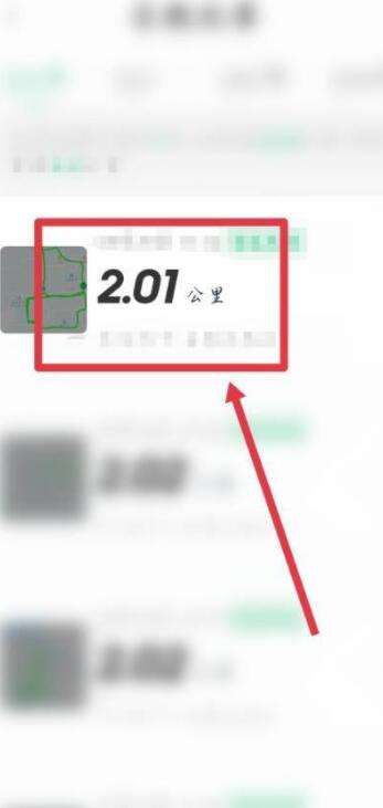 步道乐跑运动轨迹如何查。