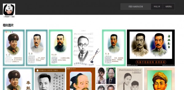 百度里识图使用操作讲解。