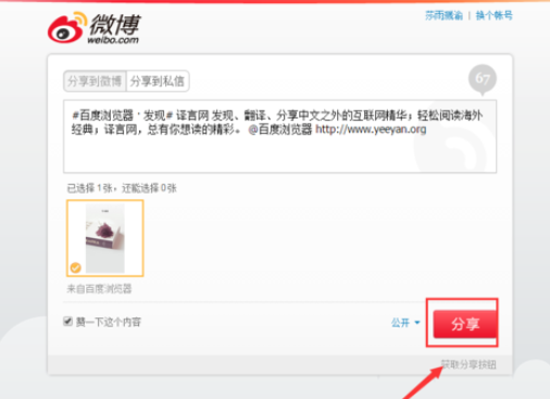 百度浏览器里发现功能使用操作讲解。