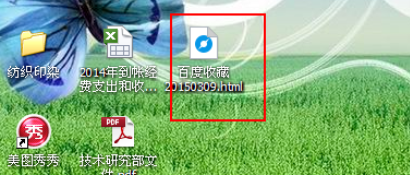 百度浏览器导出收藏夹的图文操作。
