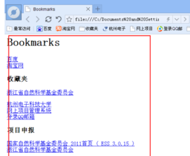 百度浏览器导出收藏夹的图文操作。