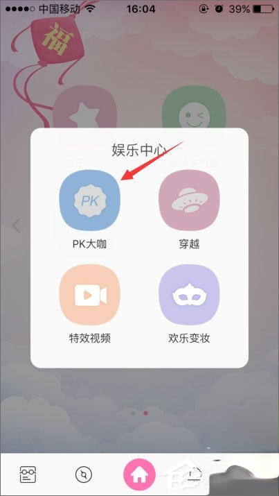 百度魔图怎么PK大咖。