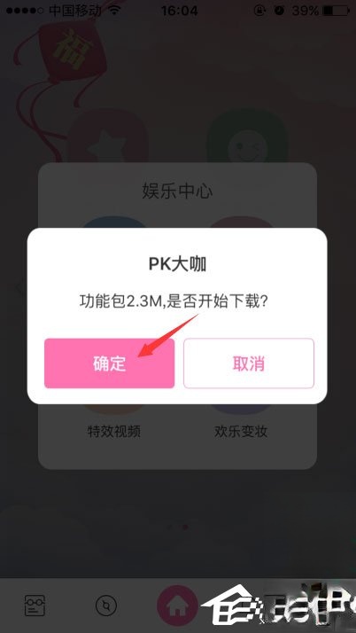 百度魔图怎么PK大咖。