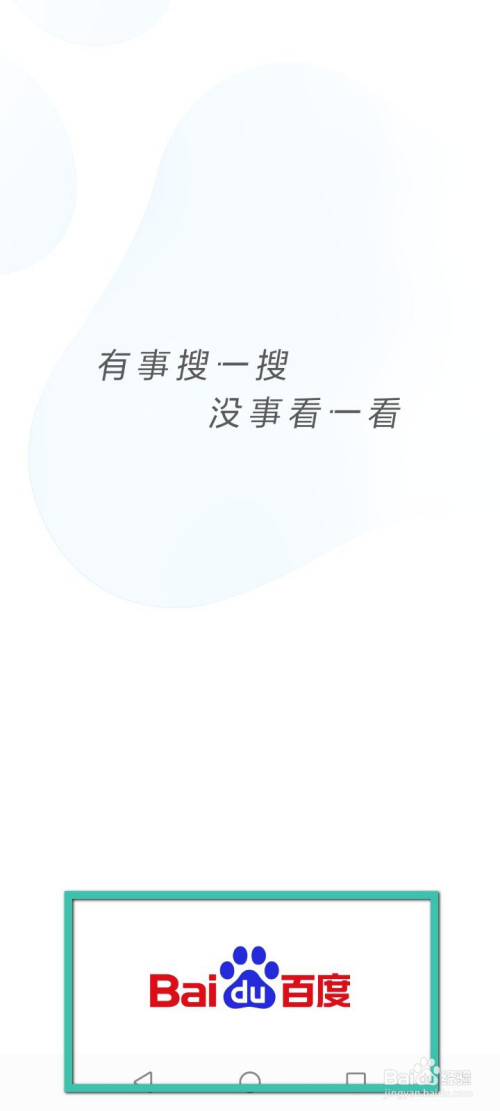 百度如何删除收藏的文章
