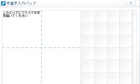 百度日文输入法设置手写输入的操作过程。