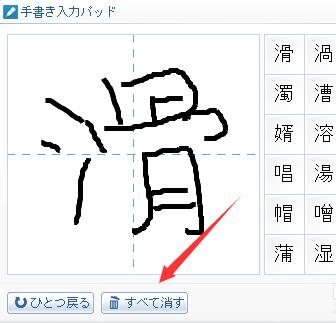 百度日文输入法设置手写输入的操作过程。