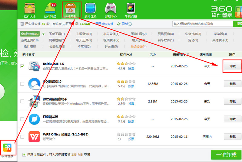 百度日文输入法进行删除的简单操作。