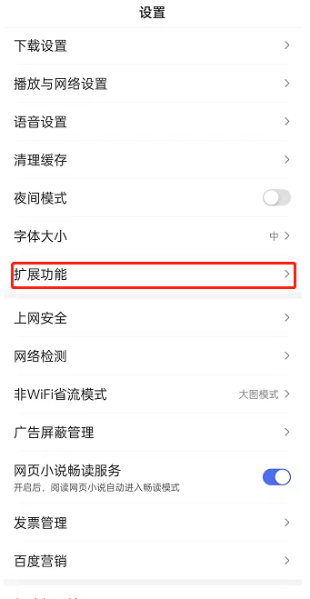 百度如何打开视频嗅探。