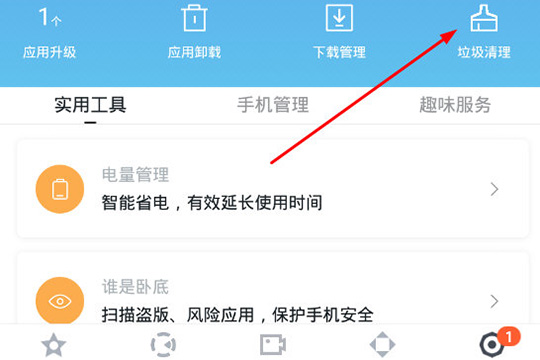 百度手机助手怎么清理垃圾 百度手机助手清理垃圾相关方法。