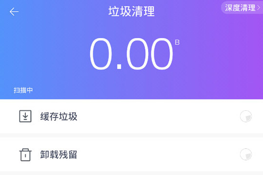 百度手机助手怎么清理垃圾 百度手机助手清理垃圾相关方法。