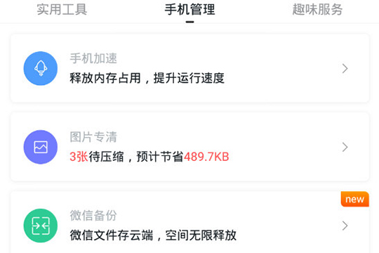 百度手机助手怎么清理垃圾 百度手机助手清理垃圾相关方法。