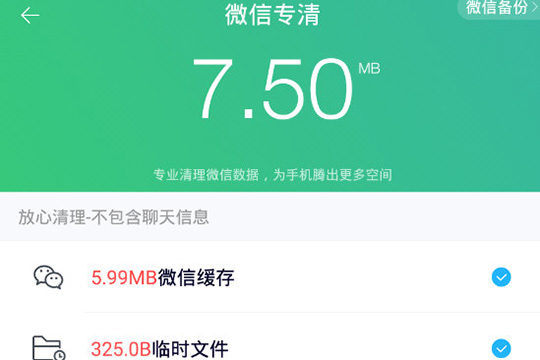 百度手机助手怎么清理垃圾 百度手机助手清理垃圾相关方法。