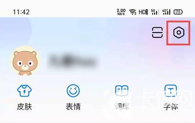 百度输入法如何关掉AI助聊。