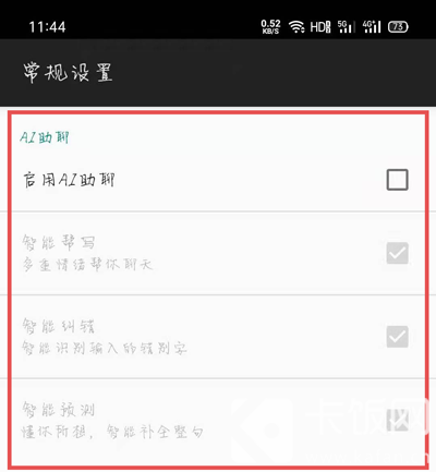 百度输入法如何关掉AI助聊。
