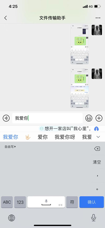 百度输入法如何开启手写连写功能