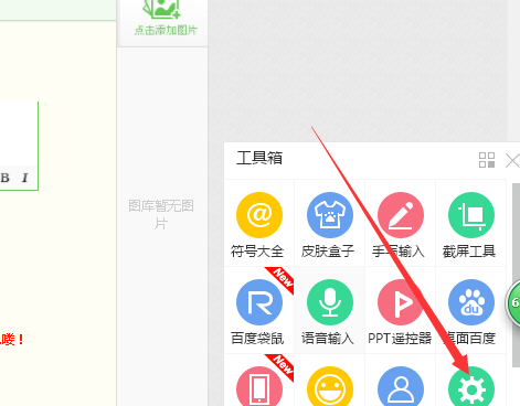 百度输入法设置双拼输入的详细操作。