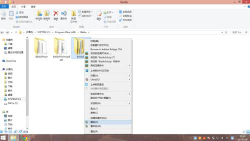百度杀毒进行卸载的详细操作讲述。