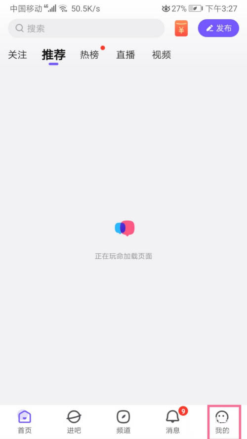 百度贴吧如何清空浏览历史