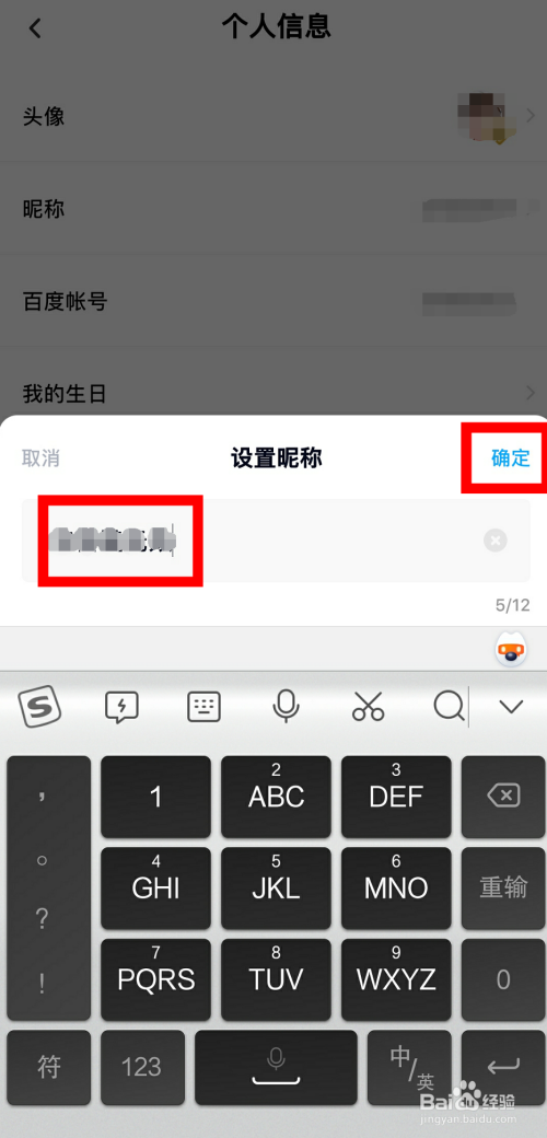 百度网盘怎么修改昵称。