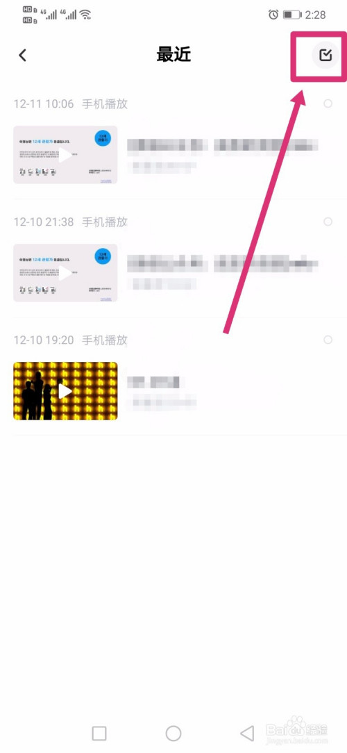 百度网盘怎么清理最近播放历史。