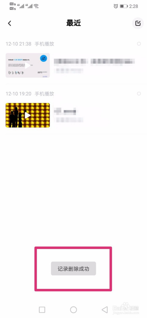 百度网盘怎么清理最近播放历史。