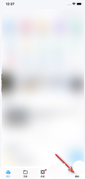 百度网盘如何设为尊享图标。