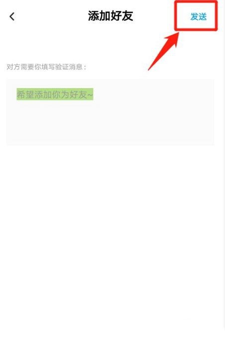 百度网盘如何加好友。