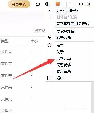 百度网盘限速怎么回事。