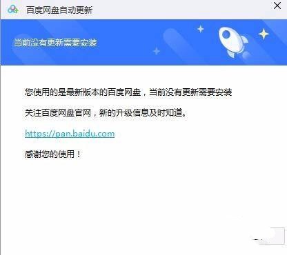 百度网盘限速怎么回事。