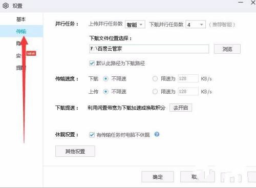百度网盘限速怎么回事。