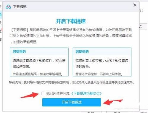 百度网盘限速怎么回事。