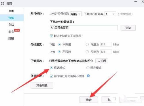 百度网盘限速怎么回事。