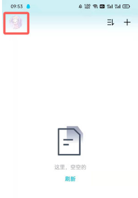 百度网盘青春版如何导入百度网盘文件。