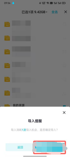 百度网盘青春版如何导入百度网盘文件。